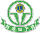 育達獅子會Logo